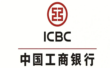 广州工商银行小企业周转贷款