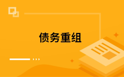 广州公积金信用贷：轻松整合负债，优化你的财务方案