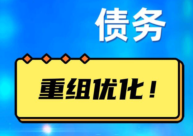 广州探索你的公积金贷款潜力：债务整合与贷款机会