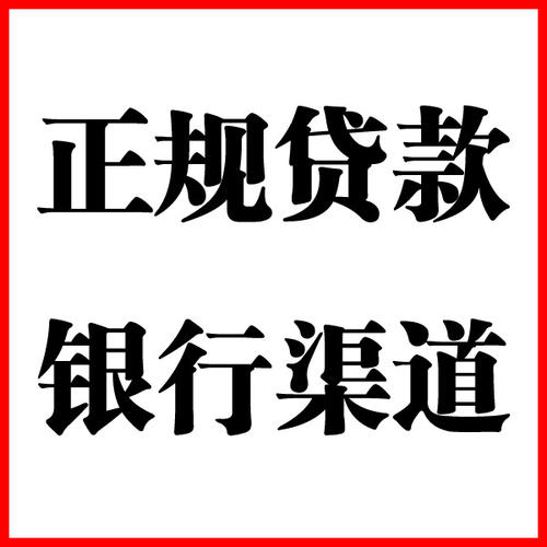 广州负债过高可以申请广州房屋抵押贷款吗?如何申请?